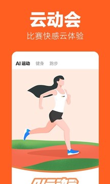 樂(lè)動(dòng)力截圖