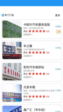 爱互车应用截图2