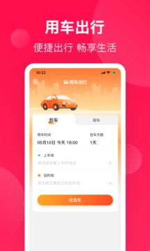 生活Plus截圖