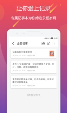 明星日历应用截图5