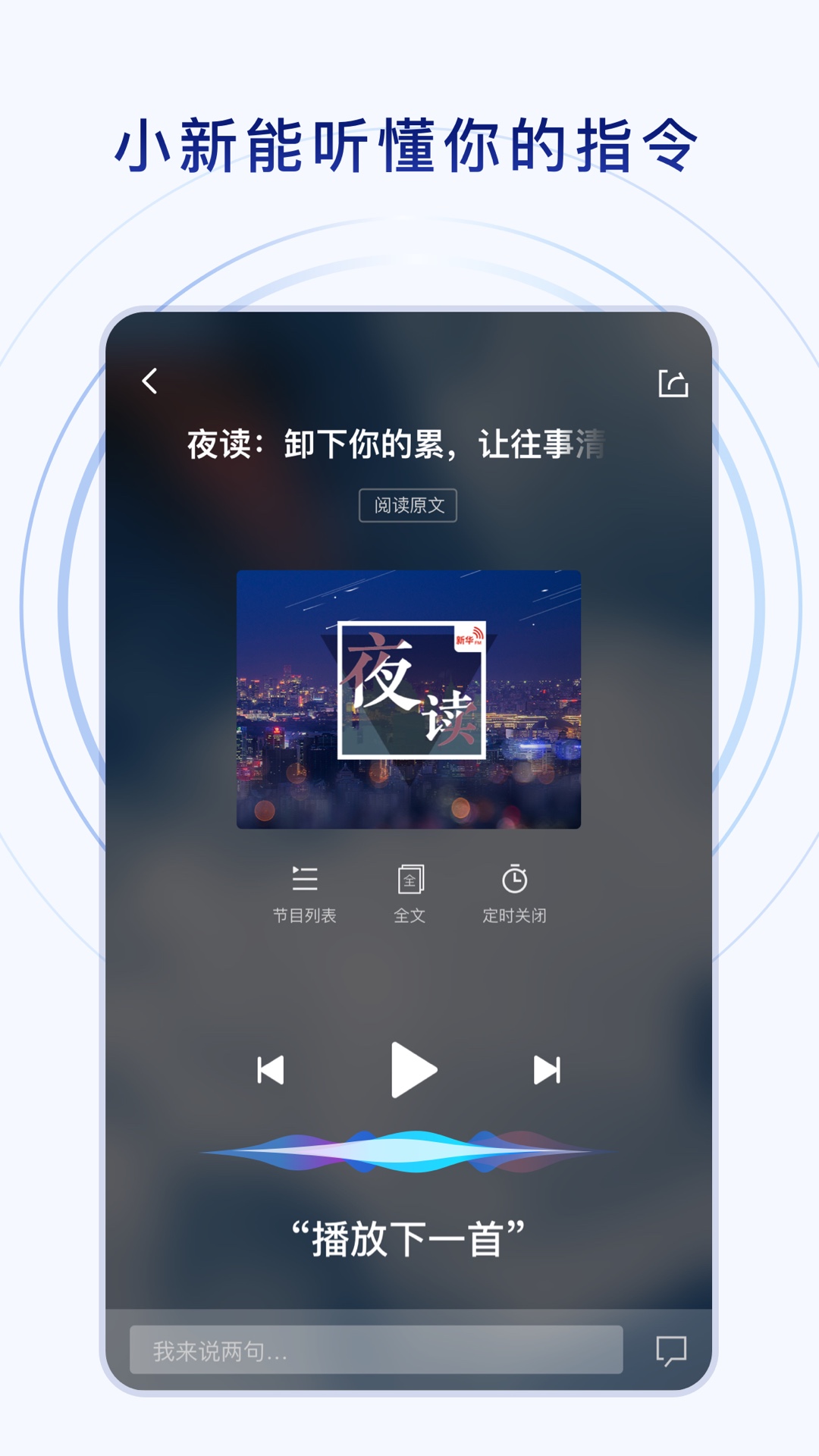 新华社v7.0.9截图3