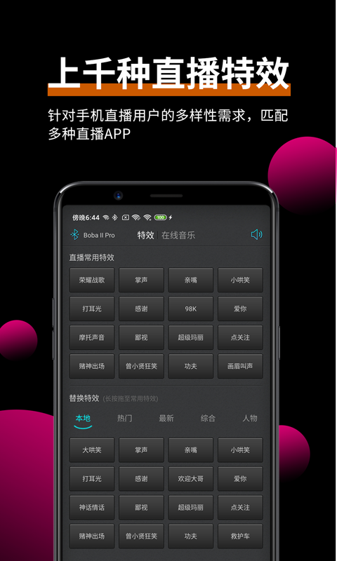 森然音频v2.1.1截图3