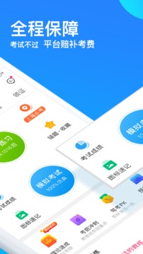 車輪駕考通截圖