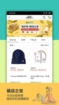 亞馬遜購物截圖