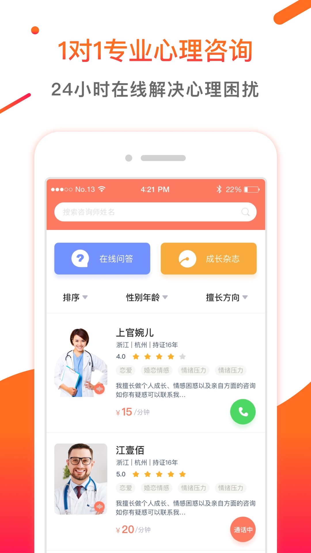 情说v1.8.1.20200615截图2