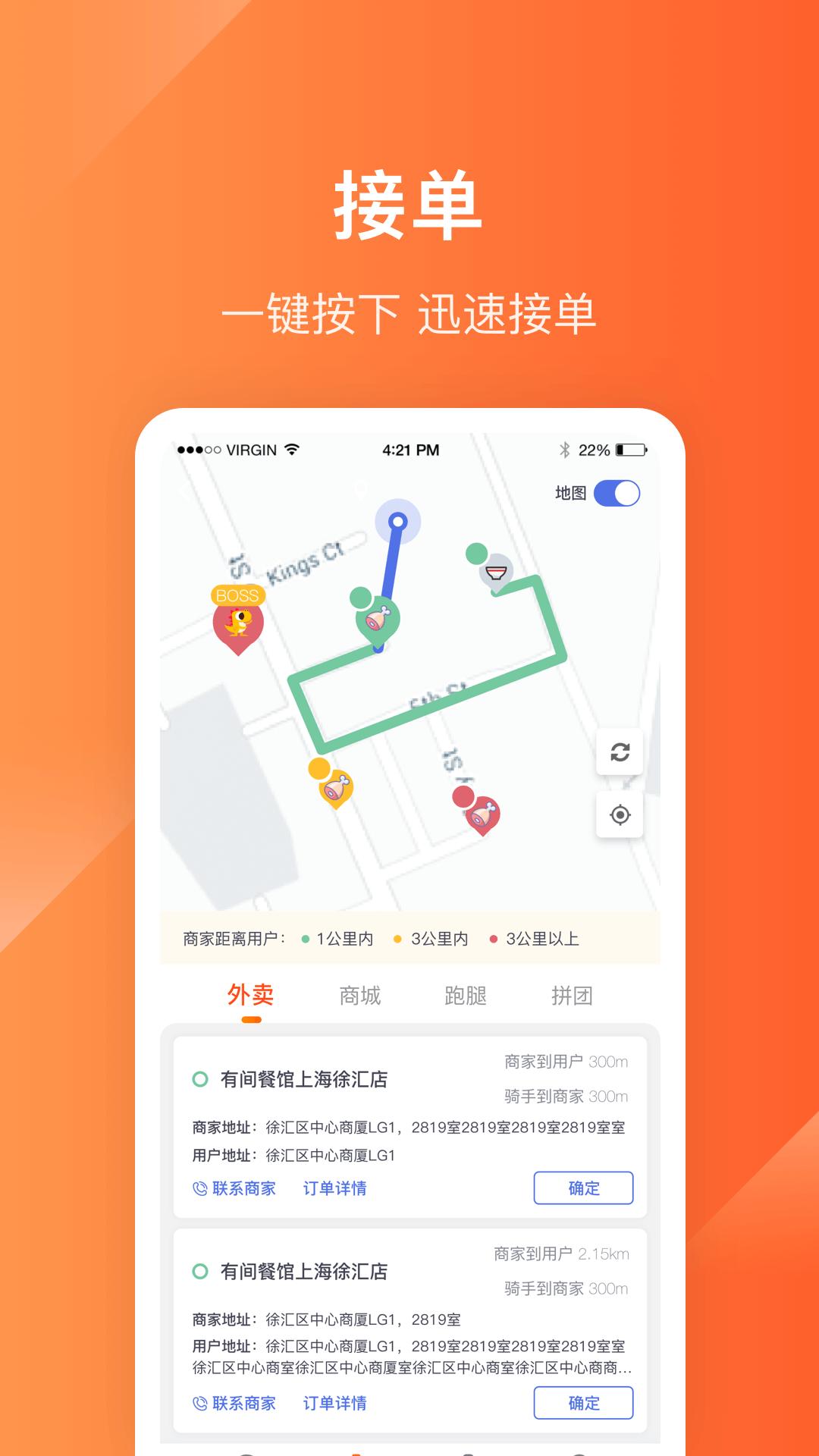 生活Plus骑手v3.8.6截图2