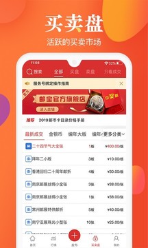 郵寶截圖