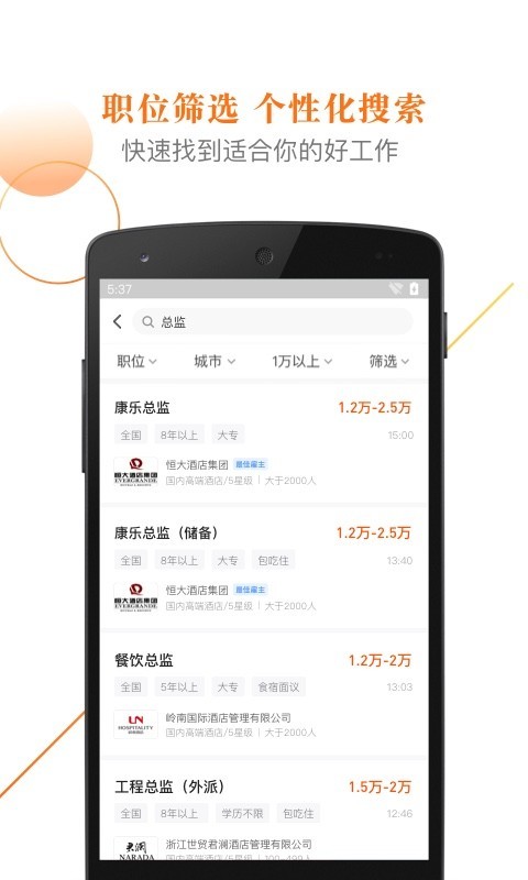 最佳东方v5.4.0截图2