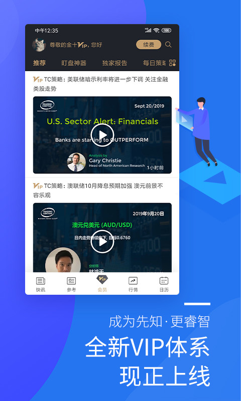 金十數(shù)據(jù)截圖預覽