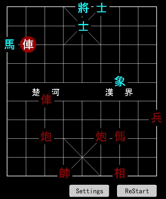 很厉害的象棋!! (Chinese Chess)截图1