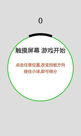 一个都别想出去截图2