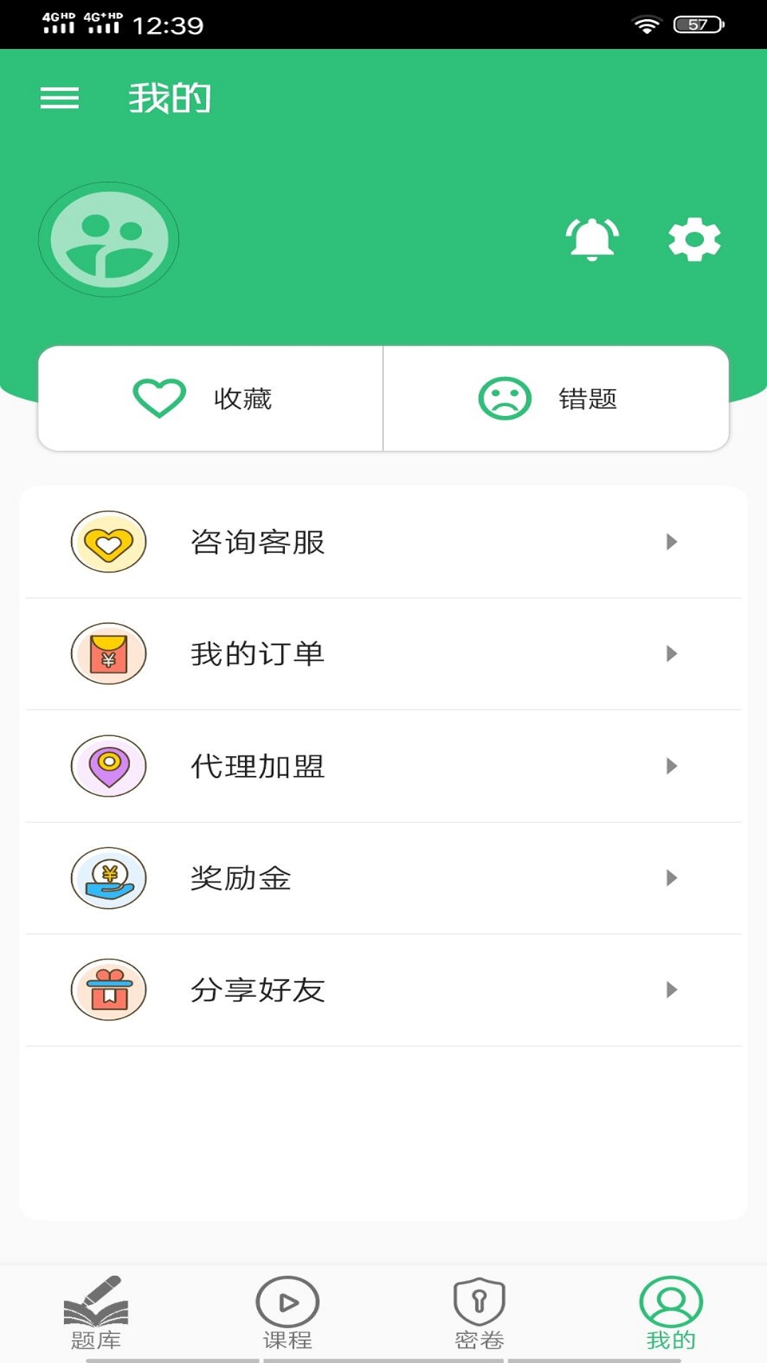 护理学中级题库v1.1.4截图3