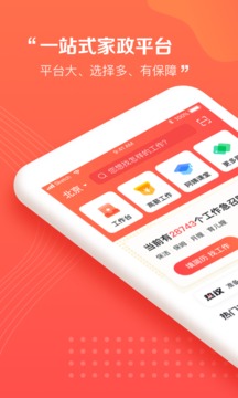 阿姨一點(diǎn)通截圖