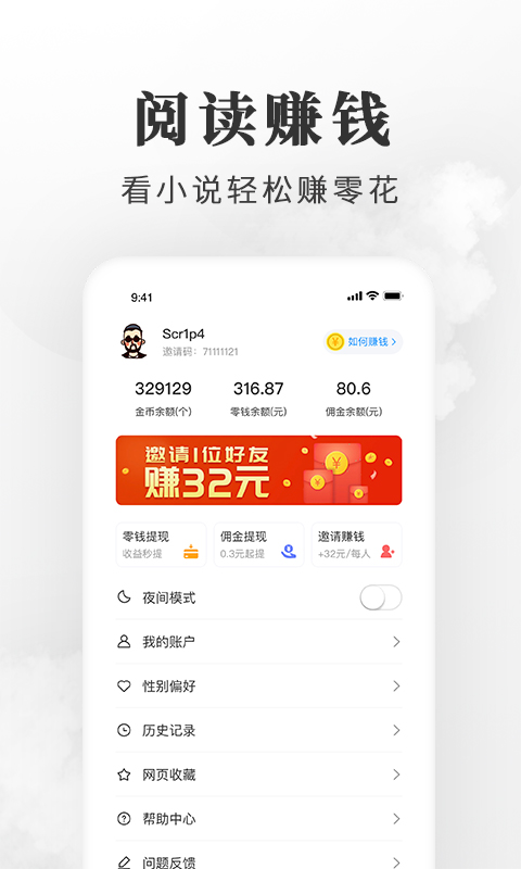 淘小说v6.3.6截图4