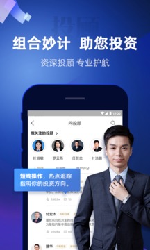 股票掌證寶炒股截圖