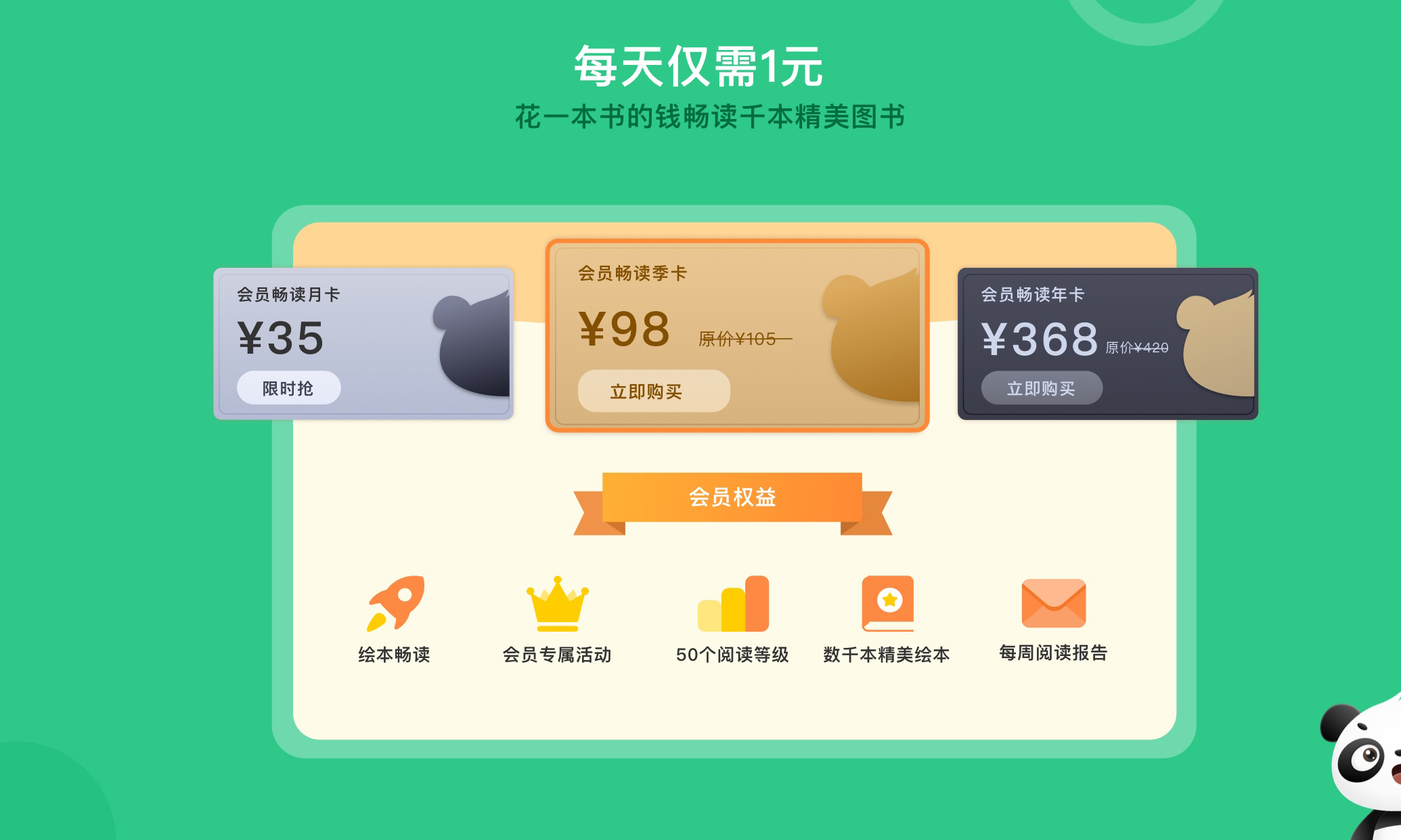 竹子阅读v1.0.1截图5