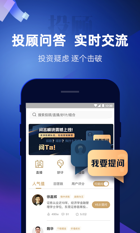 股票掌证宝炒股v5.0.8截图2