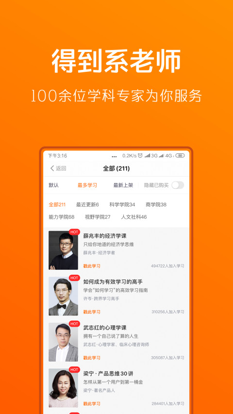 得到v8.1.0截图2