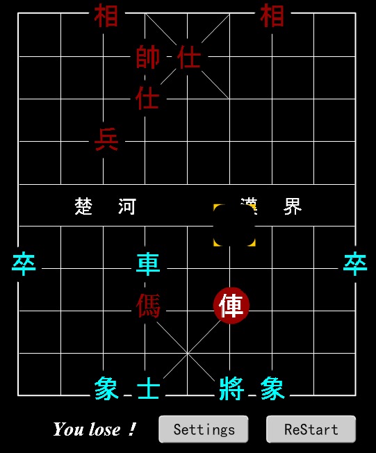 很厉害的象棋!! (Chinese Chess)截图2