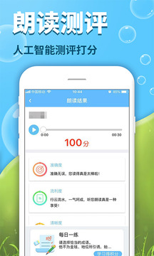 出口成章截圖