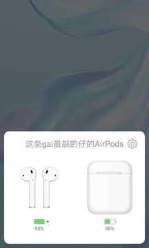 PodsTool截圖