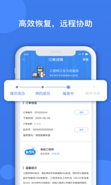 数据兔恢复大师截图