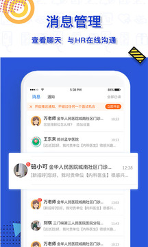 醫(yī)直聘截圖