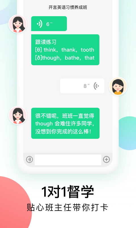 開言英語截圖預(yù)覽