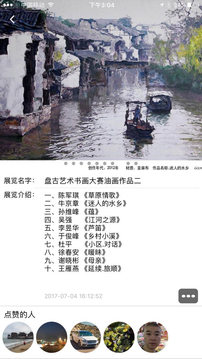 藝緣截圖