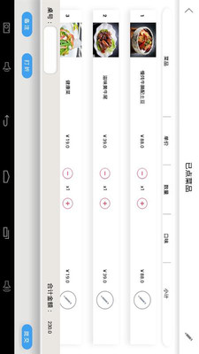 简单点点v2.9.5截图5