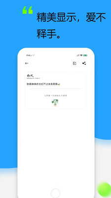 日常记录v1.1.1截图2