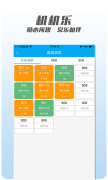 機機樂樓面端截圖