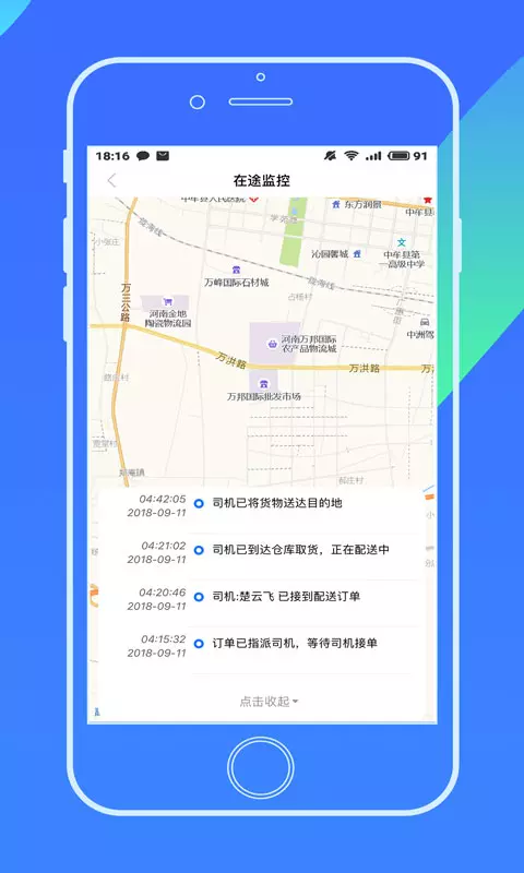 货大侠-商家版截图5