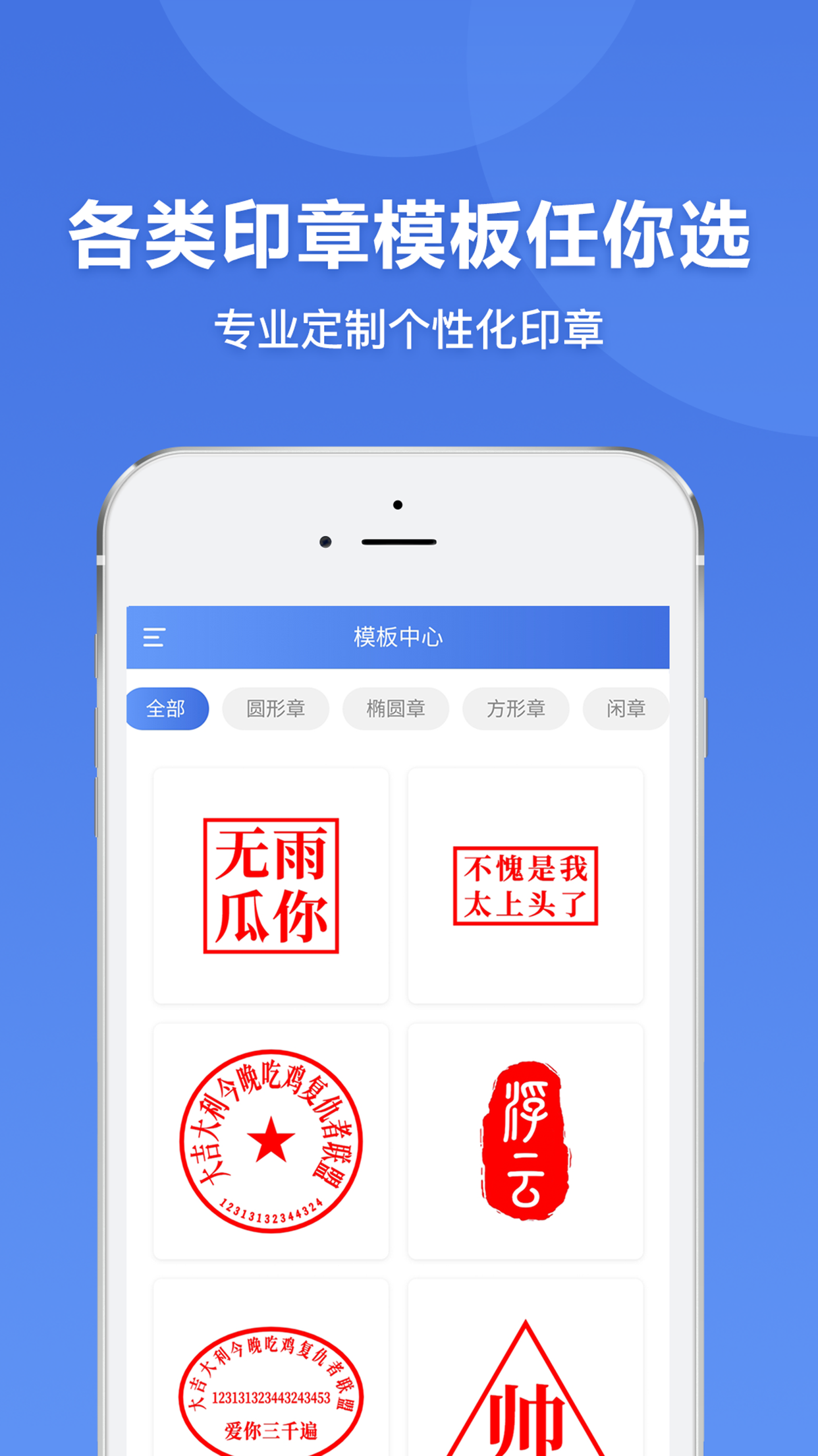 印章生成器截圖預(yù)覽