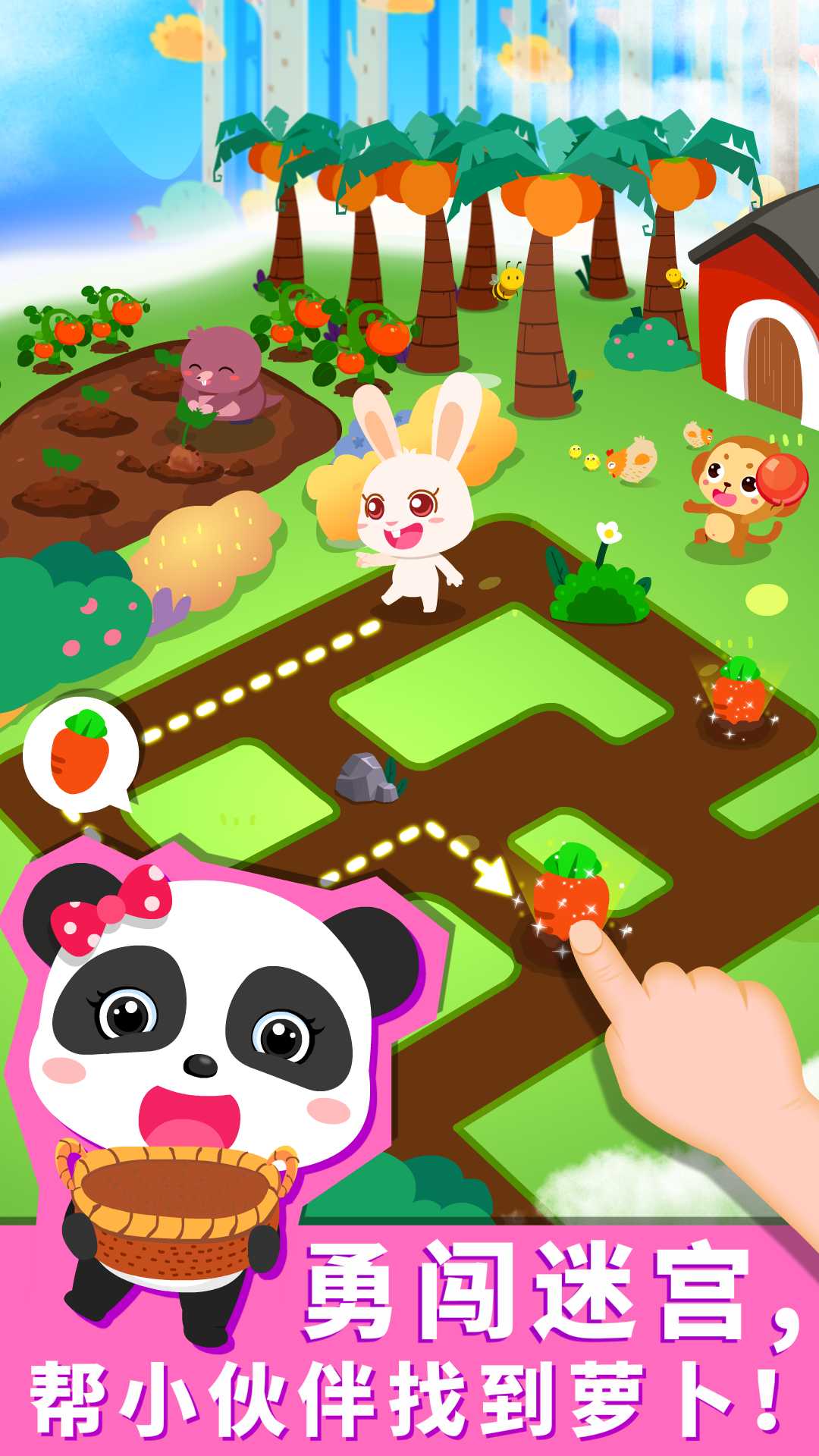 寶寶森林美食截圖預覽