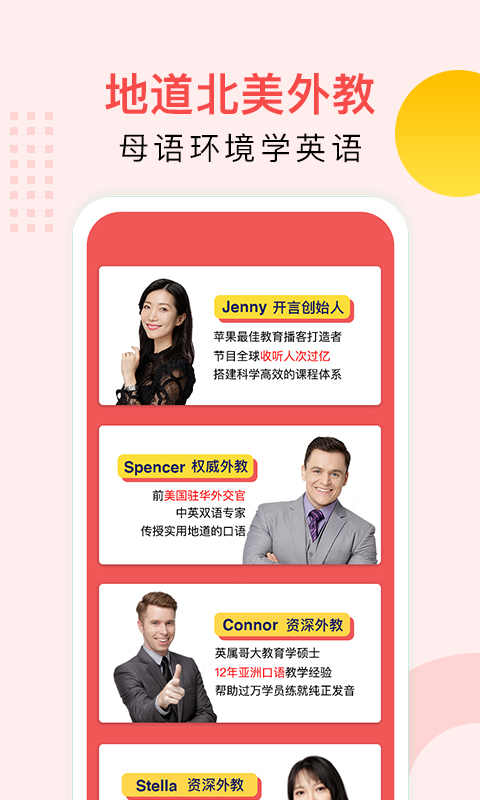 開(kāi)言英語(yǔ)截圖預(yù)覽