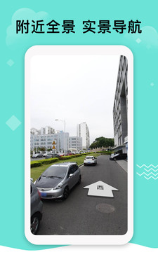 北斗導(dǎo)航地圖截圖預(yù)覽