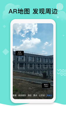 北斗導(dǎo)航地圖截圖預(yù)覽