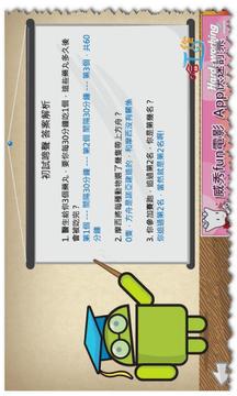 百万大学堂中文版截图