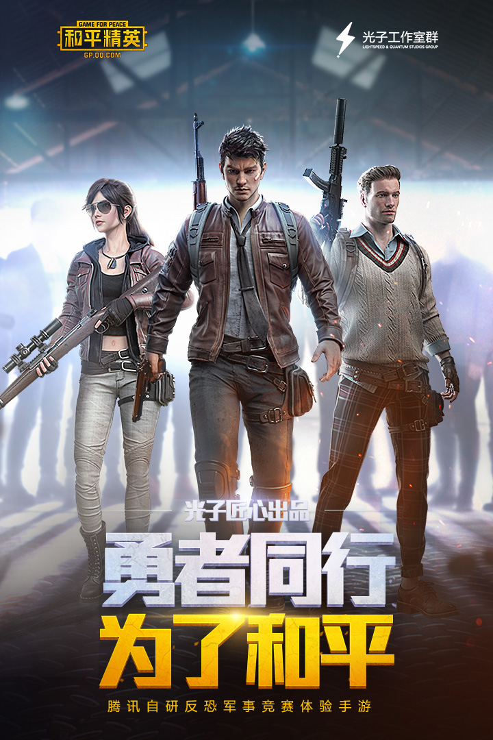 和平精英截圖預(yù)覽