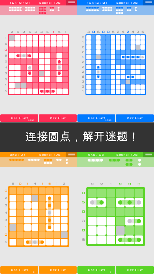 Logic Dots截图1