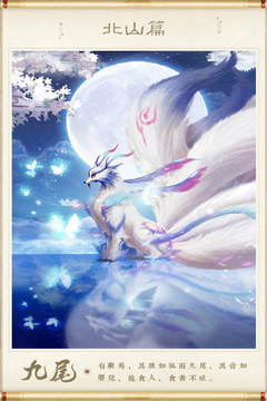 神獸養(yǎng)成記截圖