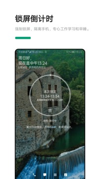 早睡截圖
