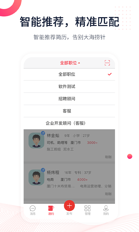 597企业版v3.6.8截图2