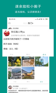 校信寶截圖