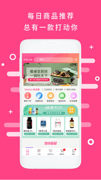 會(huì)員港截圖