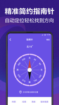 測量員測距尺子截圖