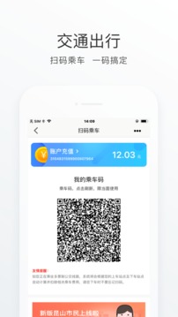 昆山市民截圖