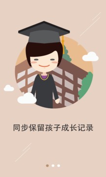 老師說(shuō)截圖