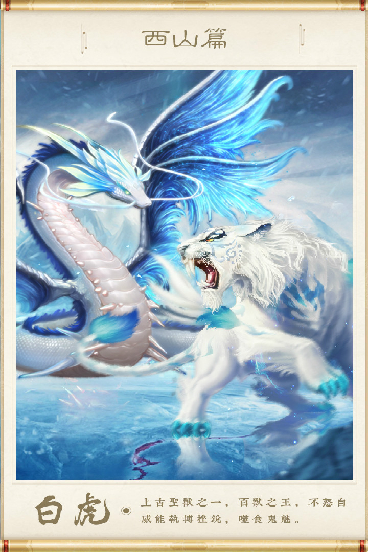 神獸養(yǎng)成記截圖預(yù)覽